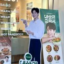 샐러디 이화여대점 | 샐러디 메뉴 추천 비프에그마요치아바타 박보검 샐러디 신메뉴 출시