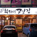 렛츠고깃집 이미지