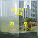 센텀협성르네상스타운 | 센텀 협성르네상스 아파트 창문청소 다녀왔습니다 (생각보다 체감 큽니다)