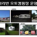 카라반 이미지