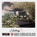 광역투어(첫주, 토) | 웨딩홀 투어 합정 웨딩시그니처 상담 예약 팁 아너스홀 계약 후기