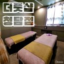 더풋샵청담점 이미지