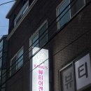 뷰티바비 | 공릉에스테틱 강스뷰티어겐 바비윤곽 후기