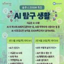 신대방독서논술교습소
