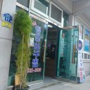 명강아구찜 이미지