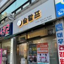 숲칼프 쌍문역점