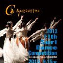 전국수리무용콩쿠르 이미지