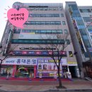 아모레 평택특약점
