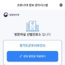 키트양성 / 신속항원검사음성 / pcr양성 / 코로나증상 / 연세코웰이비인후과신속항원검사 / 코로나검사후기