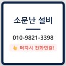 김해 욕실 세면대 수전, 해바라기 샤워기 철거 후기