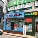 참편한 약국 이미지