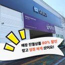 양산가구박람회 | 양산가구할인 매장 진열 최대 80퍼 가구세일, 현수막 보고 바로 방문한 삼익가구 양산점 내돈내산 후기