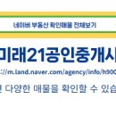 황선희 공인중개사사무소 이미지