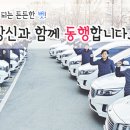 포항시교통약자이동지원센터 이미지
