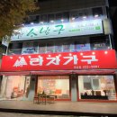 중소기업소낭구