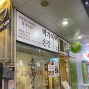 맥가이버손칼국수 이미지