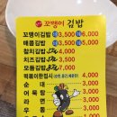 몬스터꼬맹이김밥 이미지