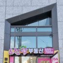 온천공인중개사사무소 이미지