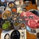 화룡정육점 | 이천 하이닉스 맛집 화룡정육점식당 투쁠한우만 취급하는 회식하기 딱 좋은 소고기집