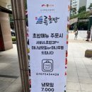 삼류초밥