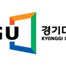경기대학교 이미지
