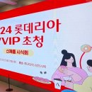 롯데리아송파 이미지