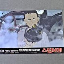 스팀보이