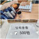 [남도에서 한달 여행하기 in 함평] 함평 해수찜 치유센터 방문 후기, 함평 일주일 살기, 함평 여행