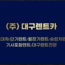 대신종합카 이미지