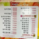 영천시 맛집 별빛산골능이버섯 능이전골