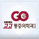 의정부정형외과 이미지