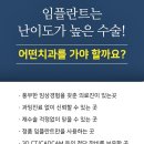플란트구강악안면외과치과의원 이미지