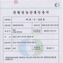 청림농원 이미지