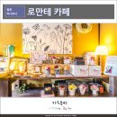카페시에테 이미지
