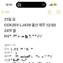 제주팔레스호텔 이미지