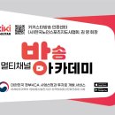 스포츠지도사 아카데미
