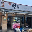 신흥정육점식당 이미지