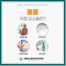 부천바른내과 이미지