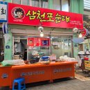 성광당 이미지
