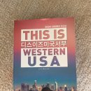 디스이즈미 이미지