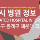 바로본항외과의원 이미지