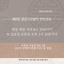 센텀365한의원 이미지