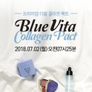 블루비타 이미지