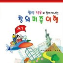 주식회사 한창에듀케이션
