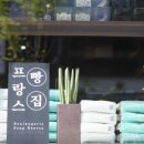 (주)전북현대상용서비스 | [전주] 전주빵집맛집 송해븐, 집에서도 즐기는 전주빵집순례 택배후기