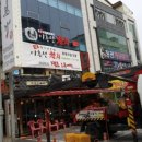 이흥선참치부산본점 이미지