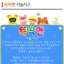 뚝딱맨 이미지