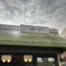 우뭇개일번지 네이버블로그