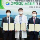 탄방메디칼 세종방송
