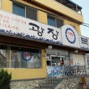 광장복어 이미지